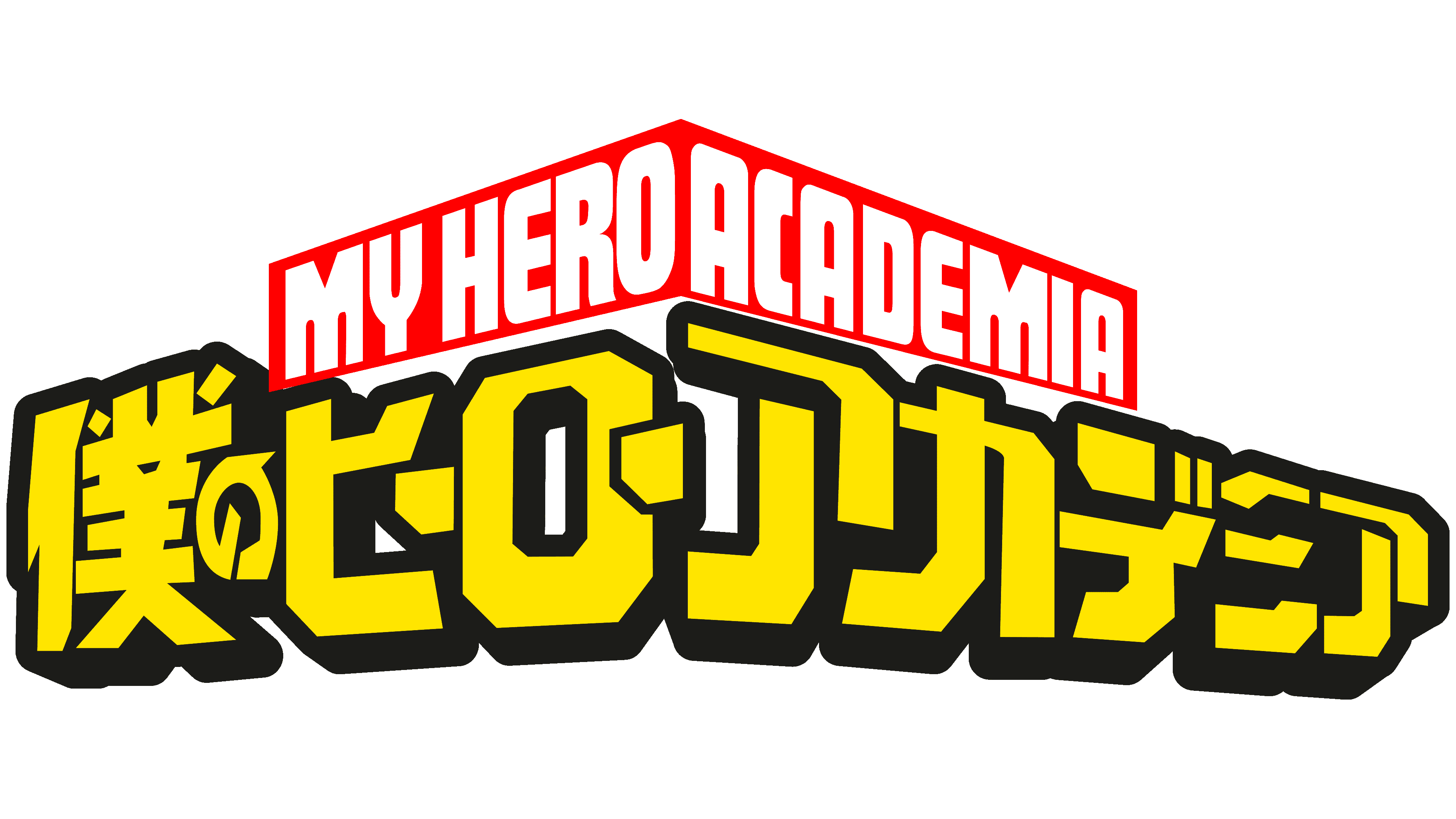 My-Hero-Academia-Logo